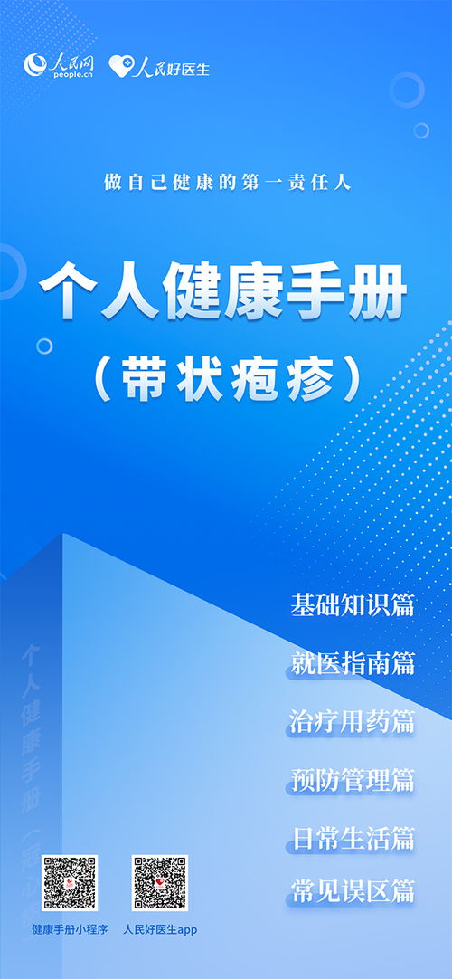 全国护肤日：警惕“痛症之王”带状疱疹，全国护肤日: 完善预防与治疗，警惕带状疱疹的严重性与防控措施