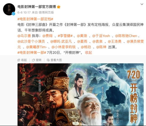 《封神2》暑期档退出，乌尔善150亿票房豪言或将成为笑谈？