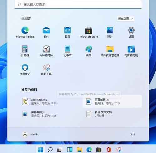 微软揭示：Win11 24H2将取消Cortana、Tips和WordPad等应用