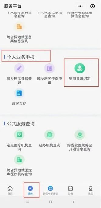 陕西发布新政策：医保个人账户动态提醒上线，方便群众实时掌握费用情况