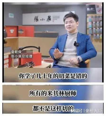 张小泉业绩下滑，两位老板被迫“限高”