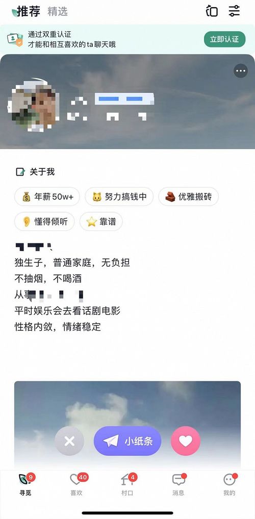 00后恋爱交友新方式：婚恋社交APP，付费加班模式！