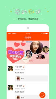 00后恋爱交友新方式：婚恋社交APP，付费加班模式！