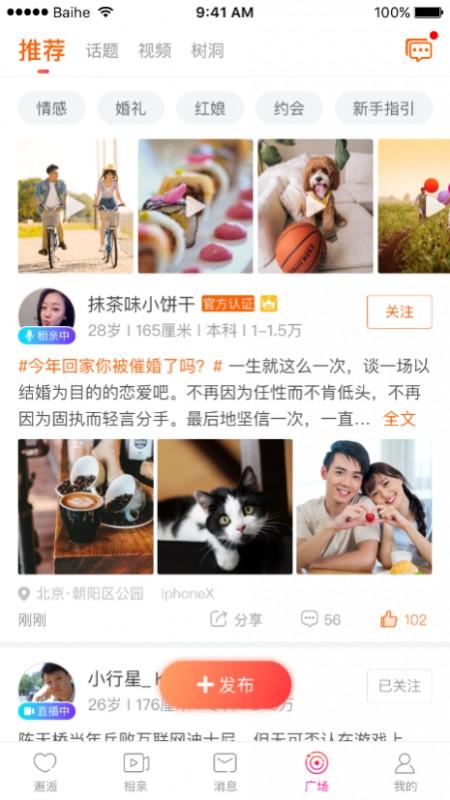 00后恋爱交友新方式：婚恋社交APP，付费加班模式！