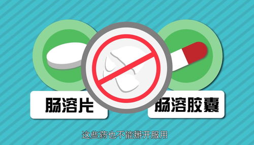 胶囊能否掰开食用？本文为你揭示服用要点