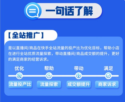 快手如何实现全域时代的盈利转型？