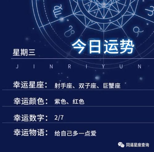 2024年星座运势一览：哪些星座将迎来巅峰？