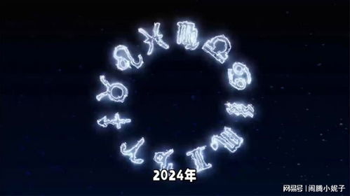 2024年财富满溢的星座：金钱滚滚好运降临！