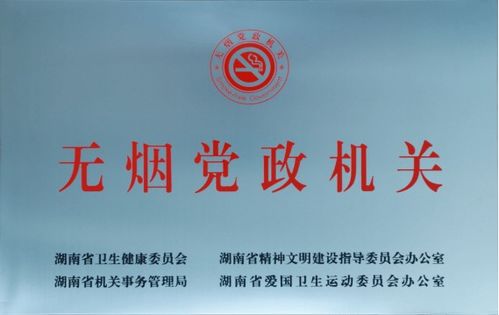 我国已形成24个省份出台省级控烟法规体系