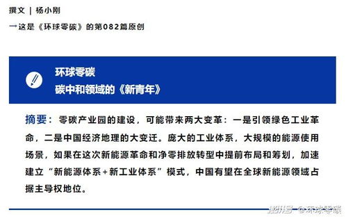 哈佛大学教授呼吁‘感谢中国绿色产业’，强调中国对全球气候变化的贡献及发展前景