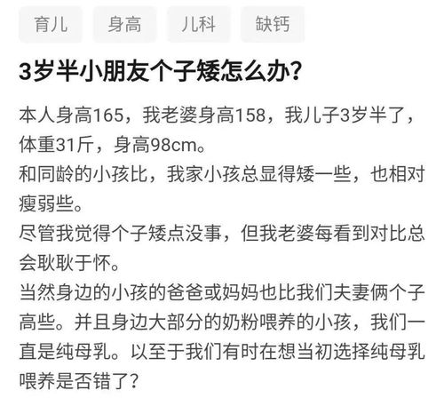 中国科大附一院儿童生长发育义诊：怎样识别孩子的身高是否存在问题？