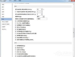 卡顿与无响应：Microsoft Word 现已修复，希望对您有所帮助！