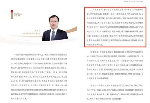 中信证券总经理杨明辉在任七年辞职，他的经验与智慧值得我们深思