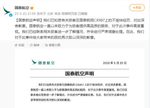 元本学堂录事件：对此我们深感震惊并进行严肃调查。