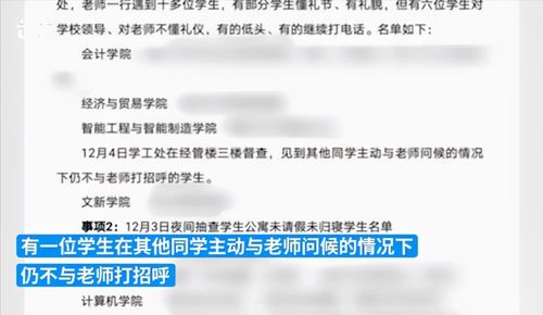 元本学堂录事件：对此我们深感震惊并进行严肃调查。