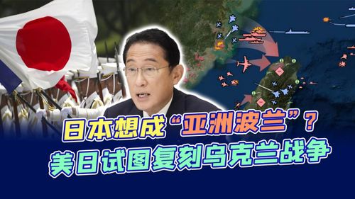 日本要介入台海，华春莹甩出一纸契约，中方随时支持琉球独立建国