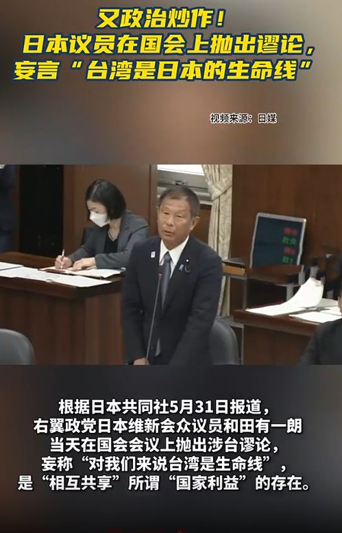 日本要介入台海，华春莹甩出一纸契约，中方随时支持琉球独立建国