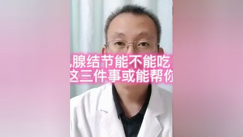 关注女性健康：去除乳腺结节，三件事必须做