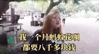 北冰洋之女，月薪13万的