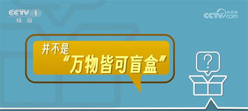 618第一年大促落幕，盲盒市场热度仍居高不下