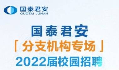 国泰君安证券与海通证券合并消息不实，业内分析> 相关标题