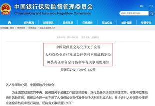 三个月后，我国新一轮存款降息正式落地！银保监会明确表示将降低银行的净息差，并鼓励部分中小银行率先降价。