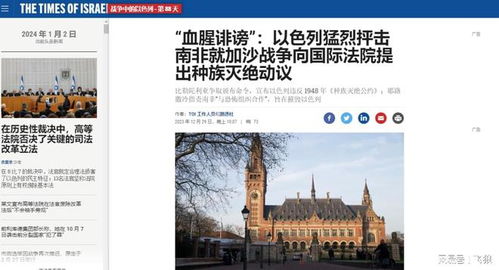 国际法庭宣布暂停对以色列的军事干预，挑战美国的压力时刻到来