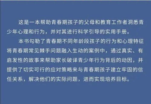 督促监护令：有效引导缺失家长回归家庭，共同守护孩子成长