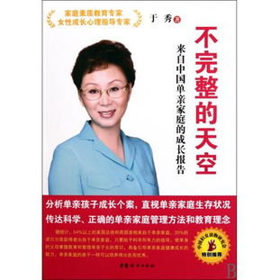 赵菊英：从小到大的霸凌式家庭教育为何走红？真实的成长教育应如何引导与推动?