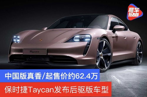 保时捷Taycan降价35%，引发热议：豪车市场遭遇寒冬?