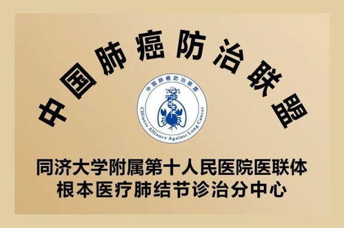 国家呼吸医学中心肺结节精准诊疗联盟启动，引领精准医疗时代!