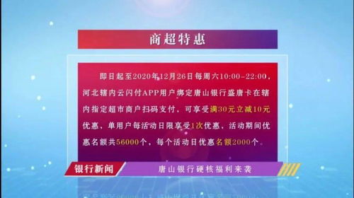 低调崛起：利润率堪比茅台的唐山银行值得关注