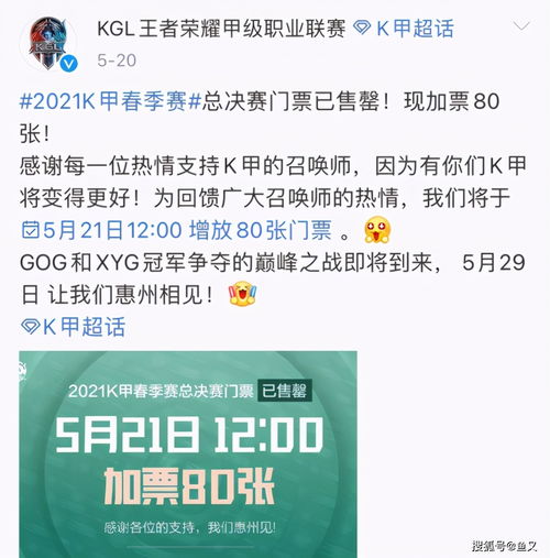 XYG失利 K甲无缘KPL，赛后官方发布感人声明，让人心疼的逆袭故事重新开始