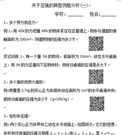 学校推广智慧笔家长热议：数字化是否必要？