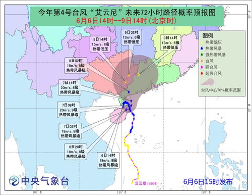 今年1号台风‘艾云尼’的最新消息：它的名字含义解析