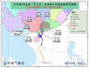 今年1号台风‘艾云尼’的最新消息：它的名字含义解析