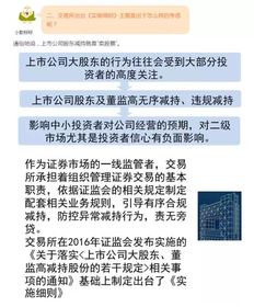 A股减持新规即将实施，修订版本有何影响？