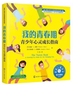 学会应对青春期孩子的情绪管理能力：来自心理专家的专业建议