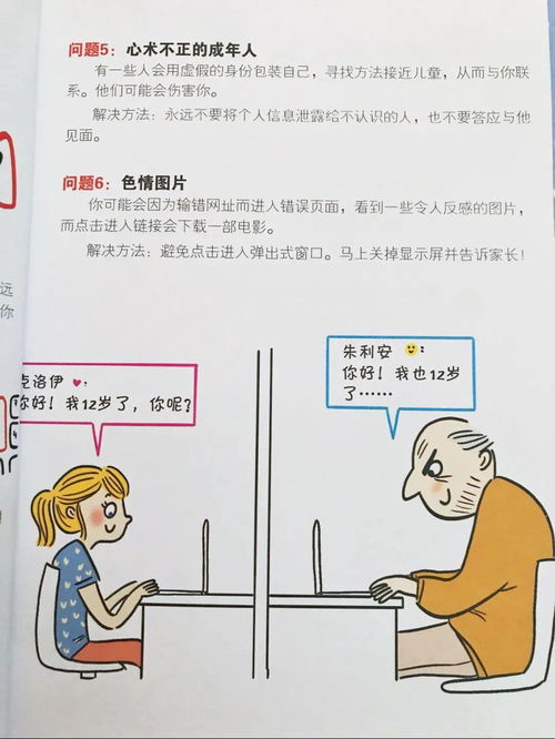 学会应对青春期孩子的情绪管理能力：来自心理专家的专业建议