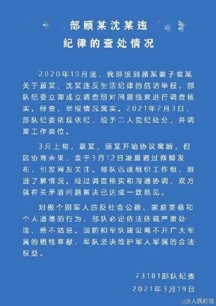 东部战区发布: 为‘熊孩子’出难题，字谜挑战赛等你参与！