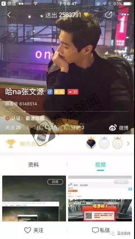 主播经历男主播诈骗经历：他是个假的，但我选择相信他