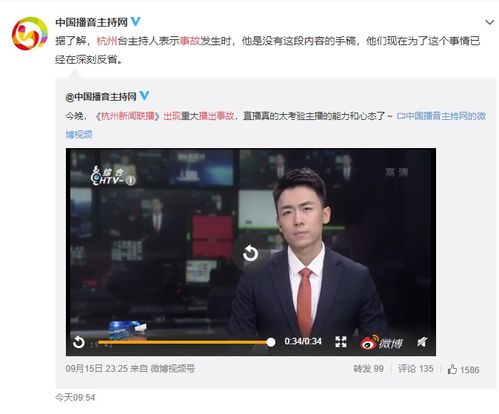 主播经历男主播诈骗经历：他是个假的，但我选择相信他