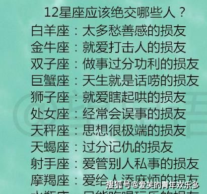 心机强大：12星座女心机排行榜分析