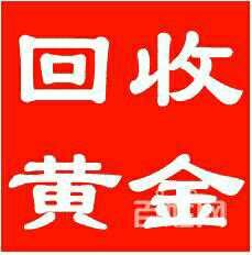 官方回应:31克黄金回收疑变15克，双方已就赔偿达成一致

31克黄金回收疑变15克？官方回应：双方已就赔偿达成一致

黄金回收问题引发争议?官方证实:31克变15克，双方达成赔偿协议