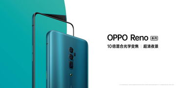 四曲柔边小直屏，引领未来手机新潮流：OPPO Reno12系列全面展示创新美学设计