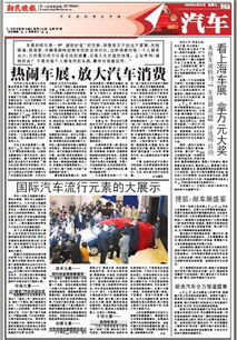 新民晚报庆祝上海解放七十五周年特刊——卷首语