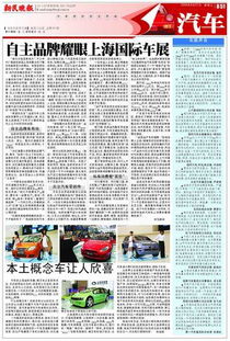 新民晚报庆祝上海解放七十五周年特刊——卷首语