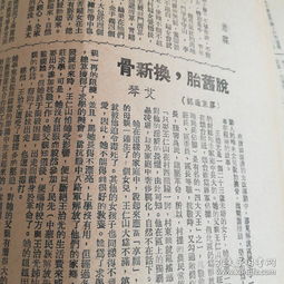 中共历史上的三个中原局：详析与启示