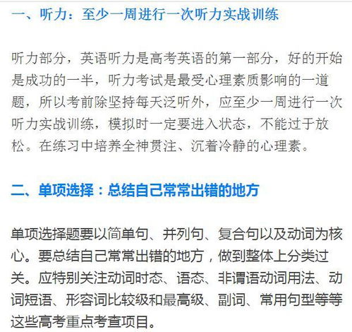 解开中高考英语成绩差距的关键：家长认知水平对教育投入的影响