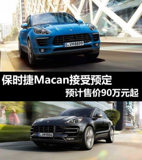 保时捷纯电Macan，经销商：价格太高，决定不接受预订